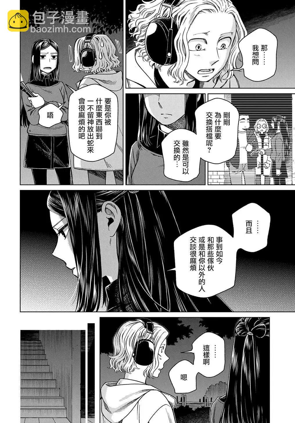 第75话31