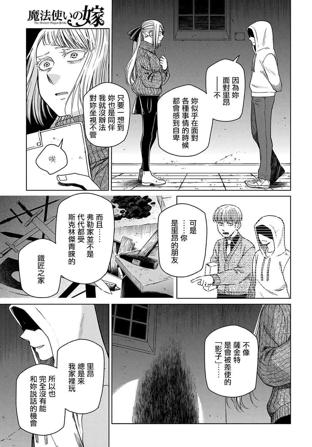 第75话34