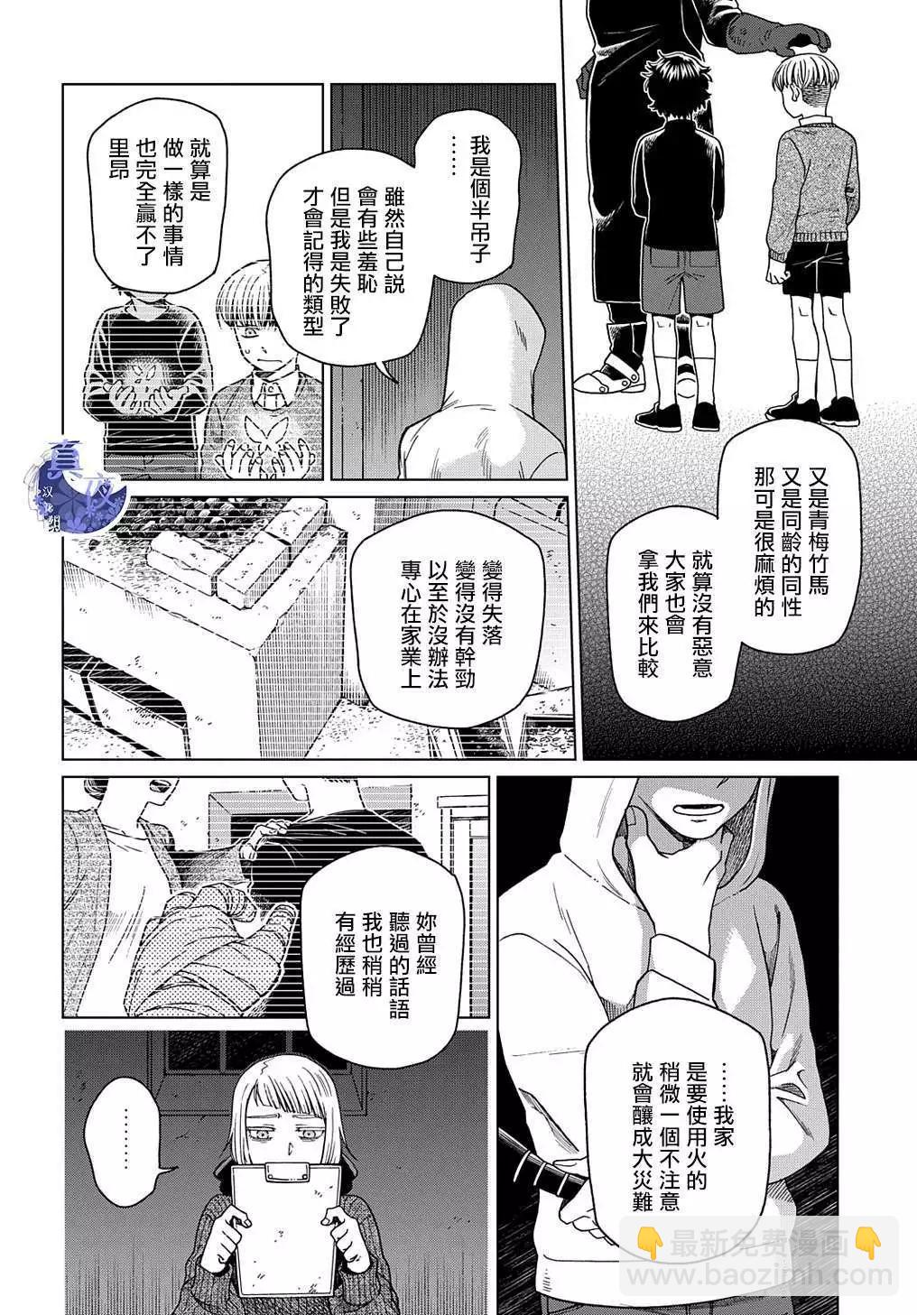 第75话35