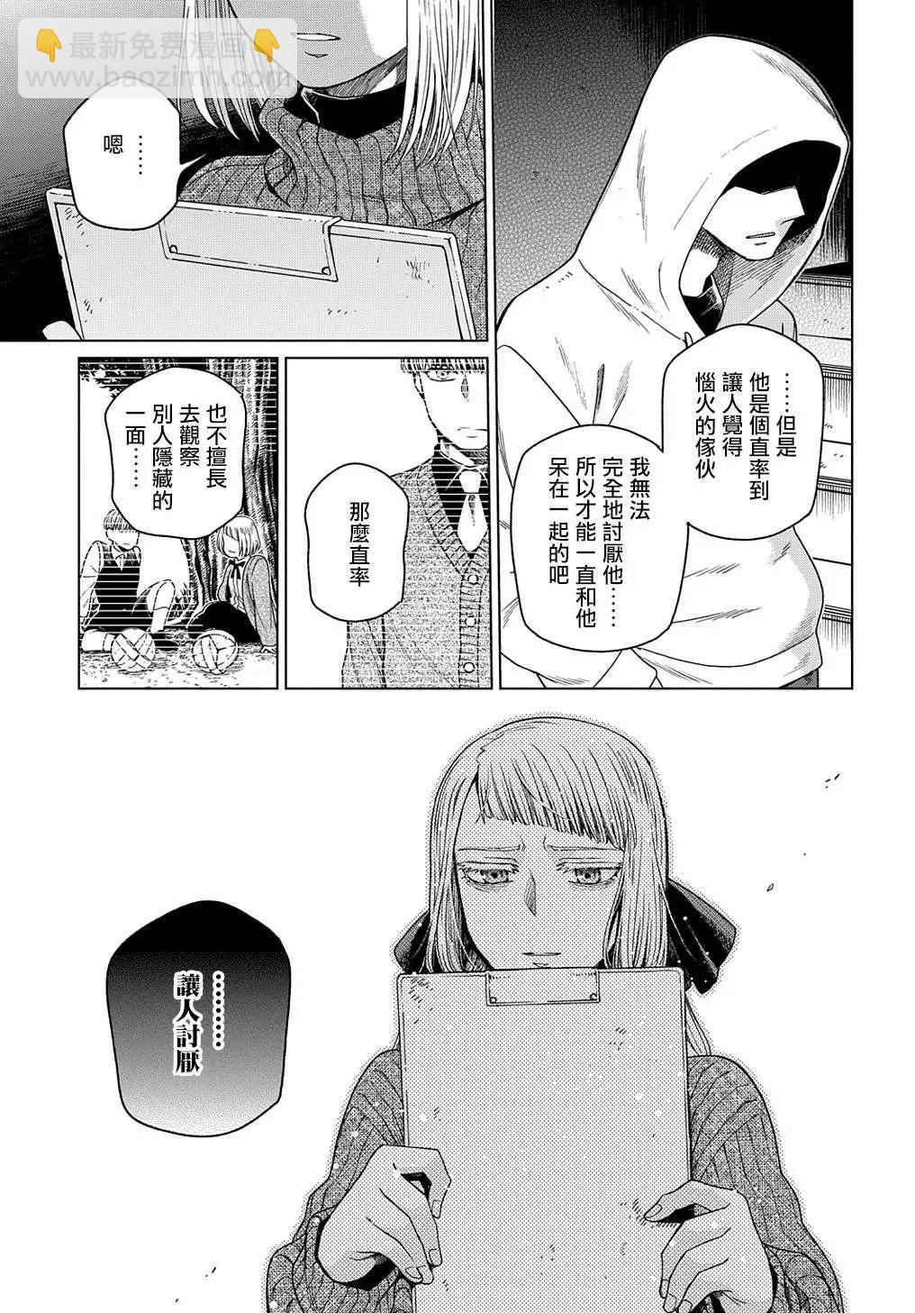 第75话38