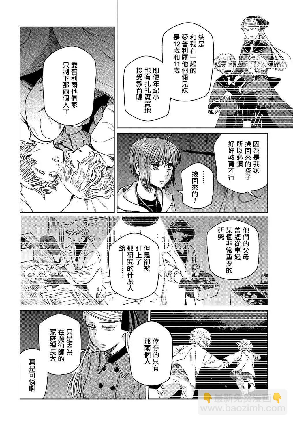 第75话43