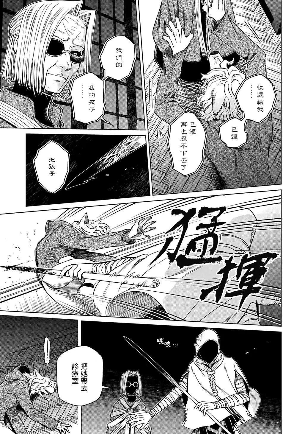 第75话6