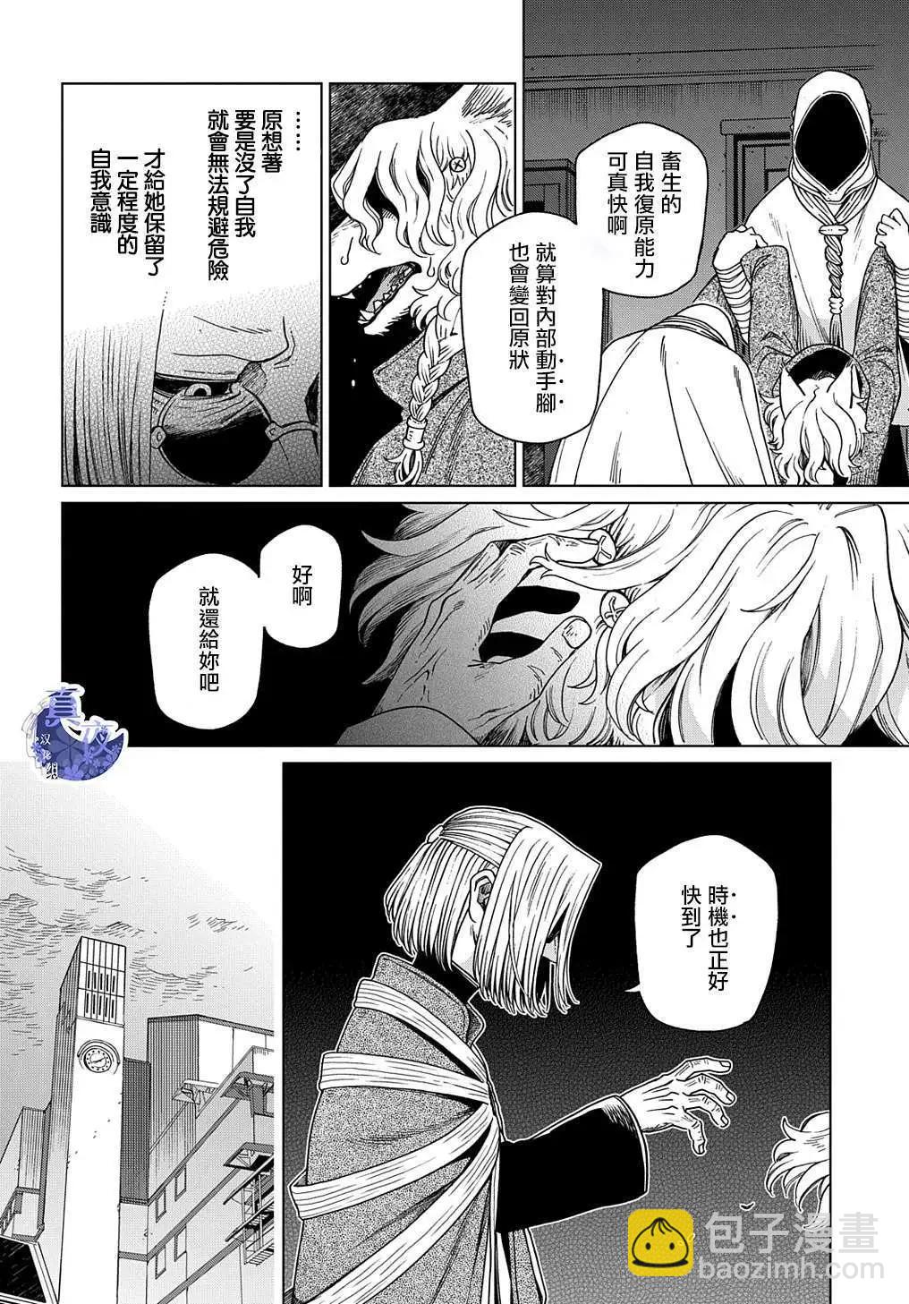 第75话7
