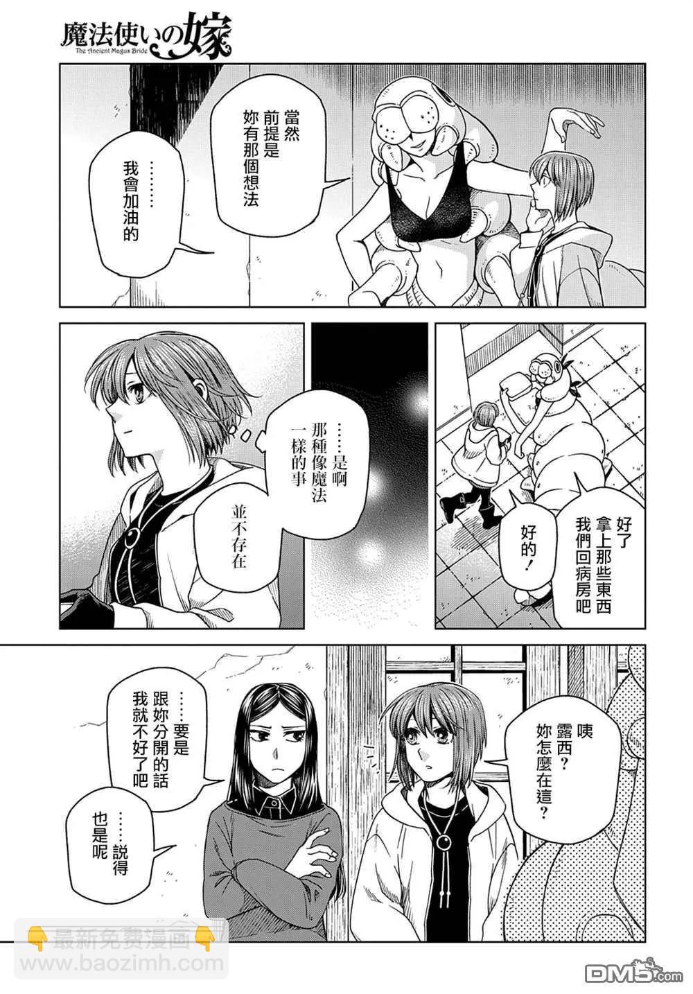 第77话10