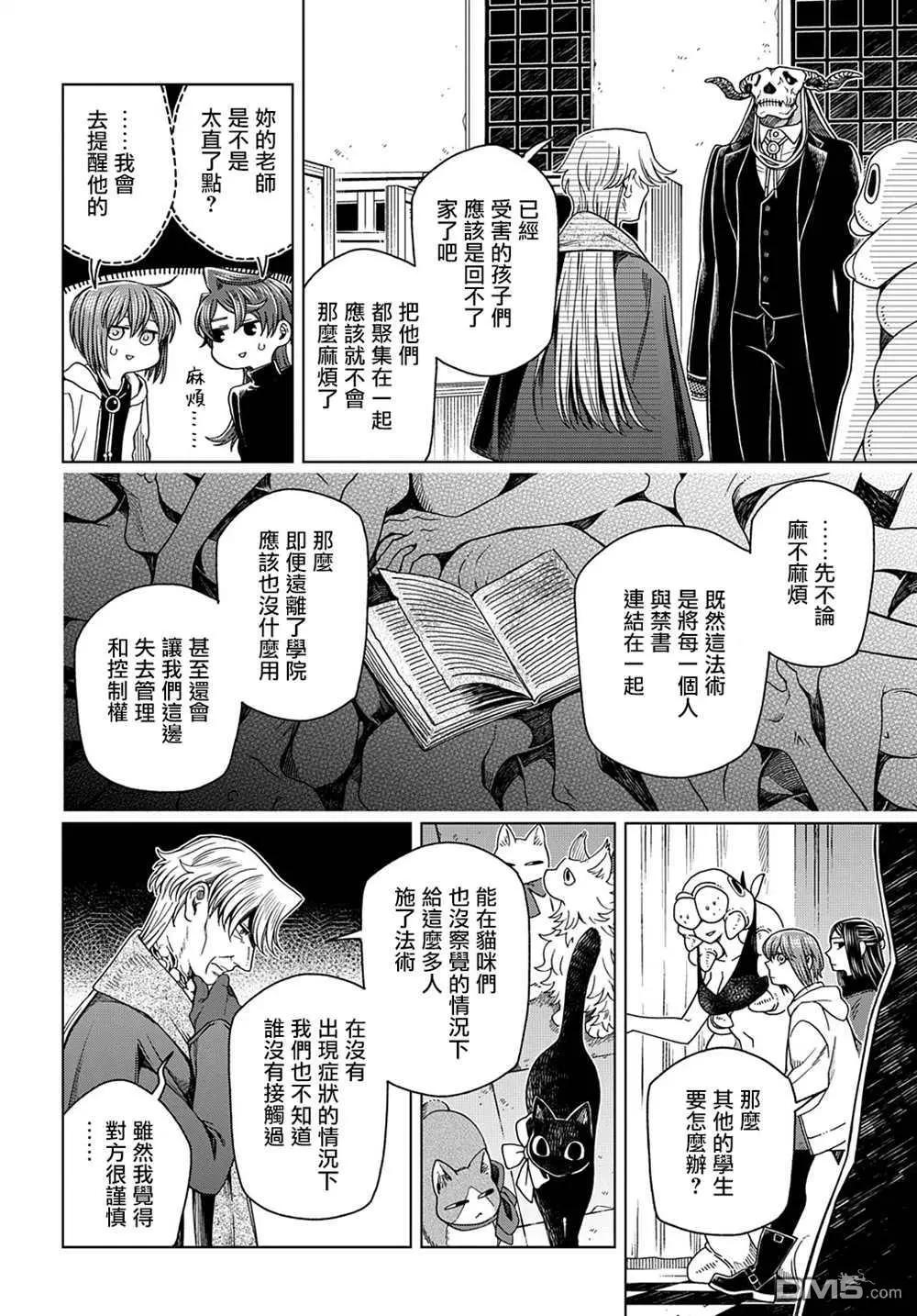 第77话13