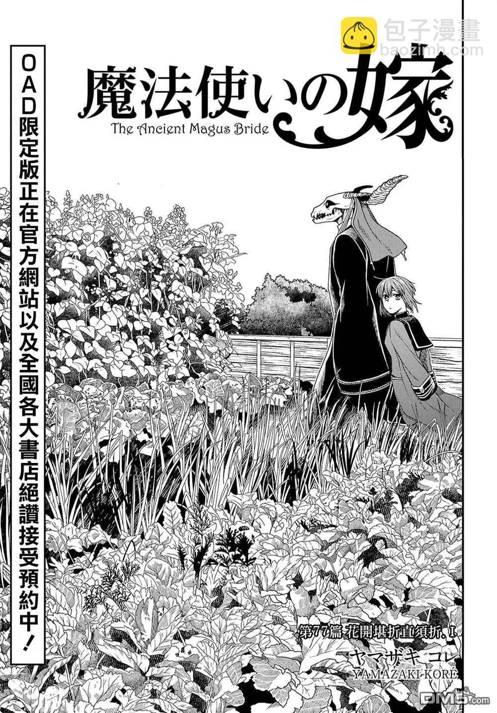 第77话2