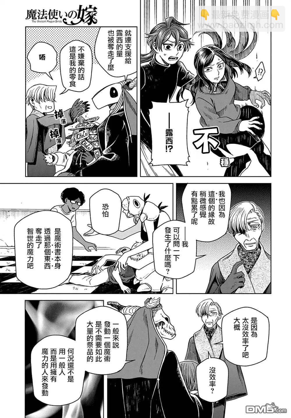 第77话22