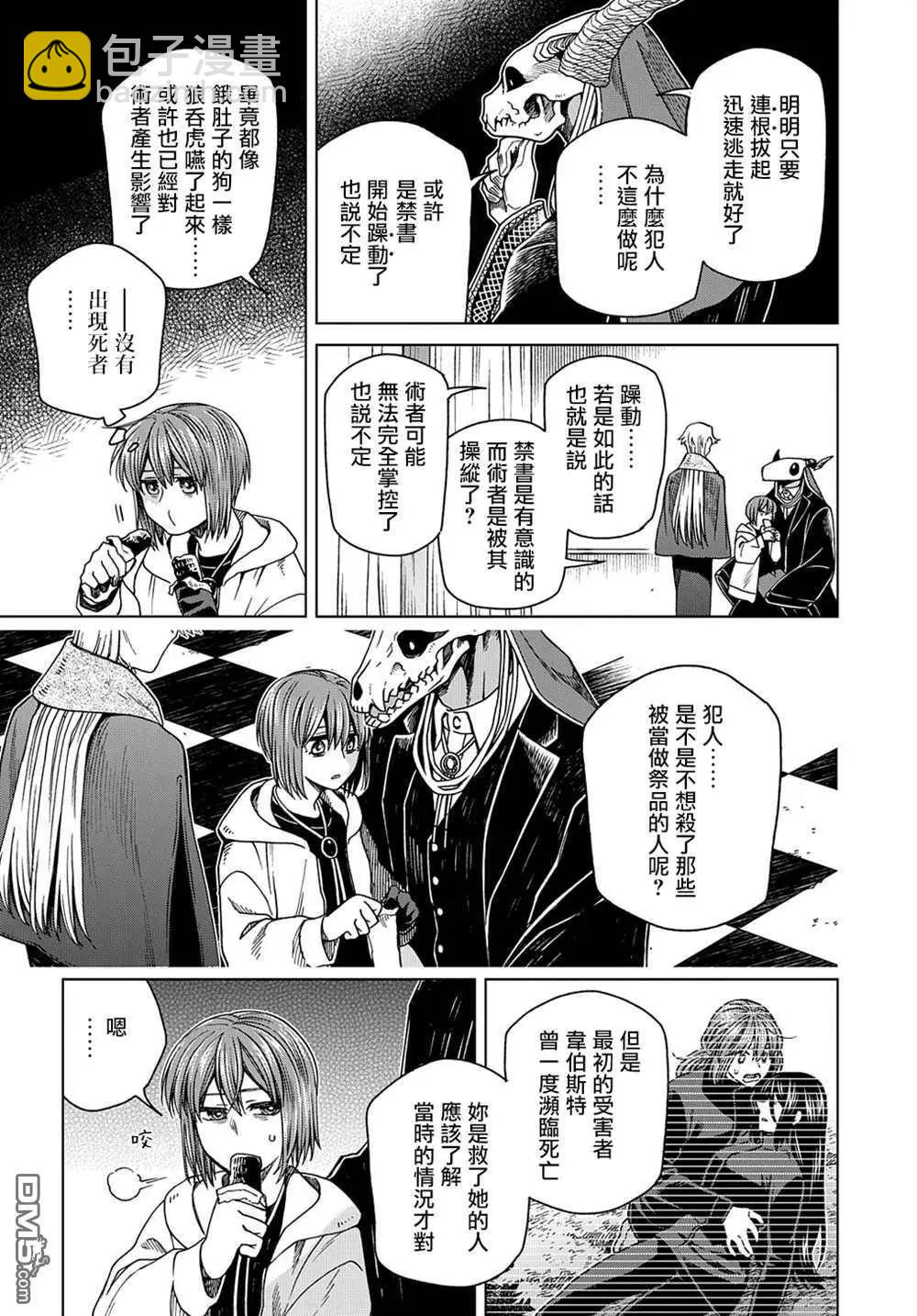 第77话23