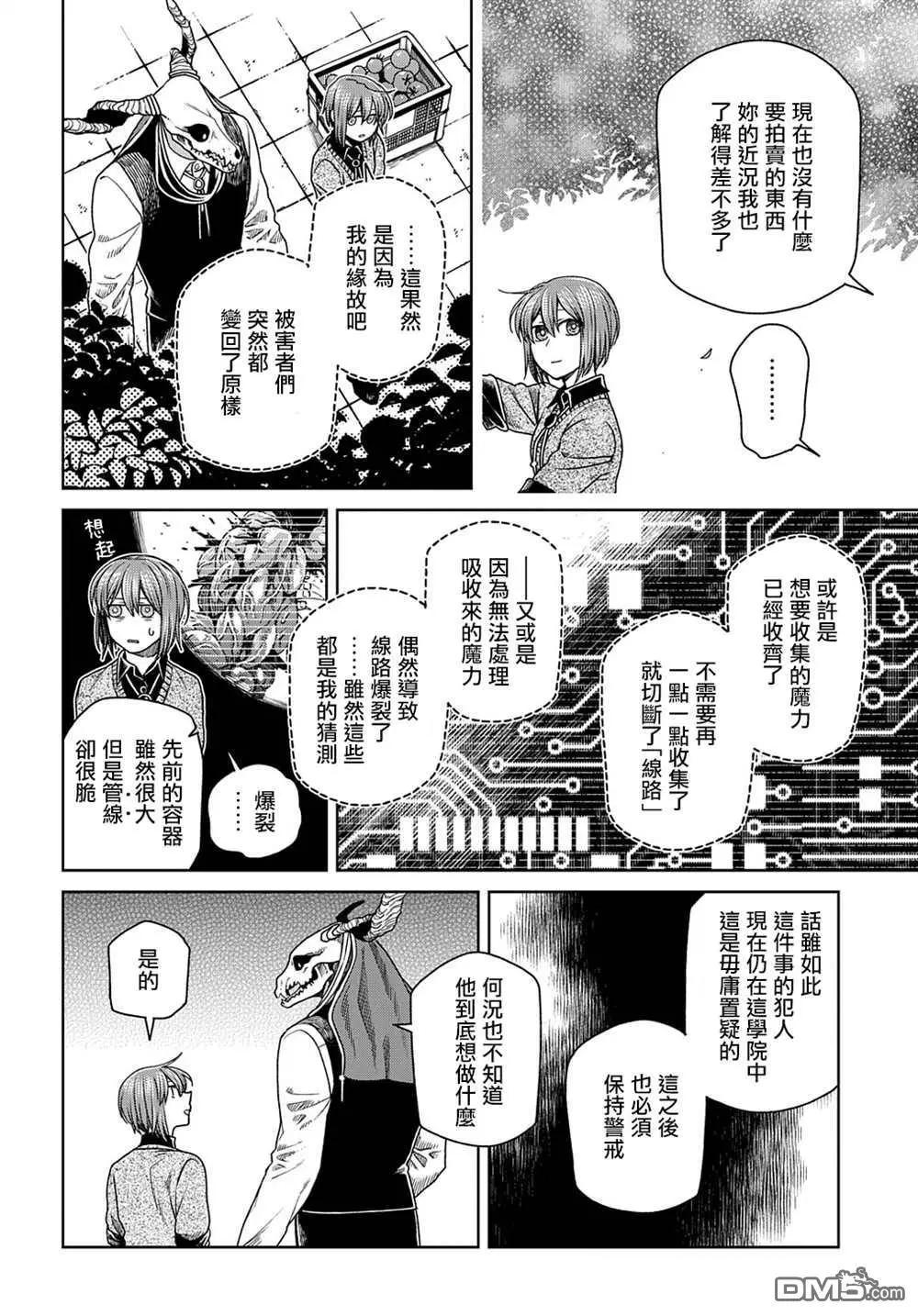 第77话29