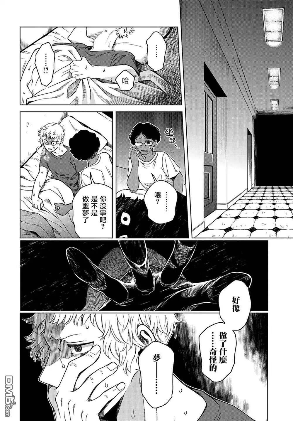 第77话3