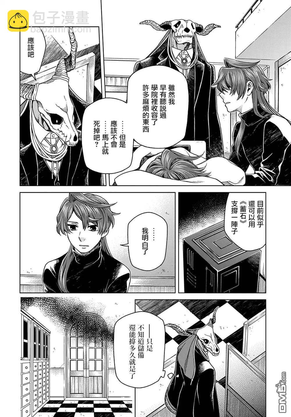 第77话5