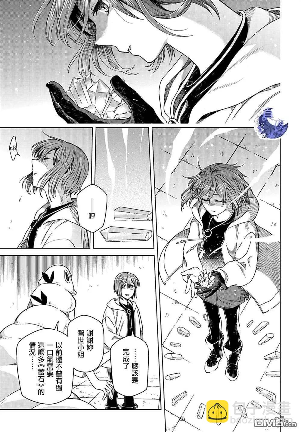 第77话6