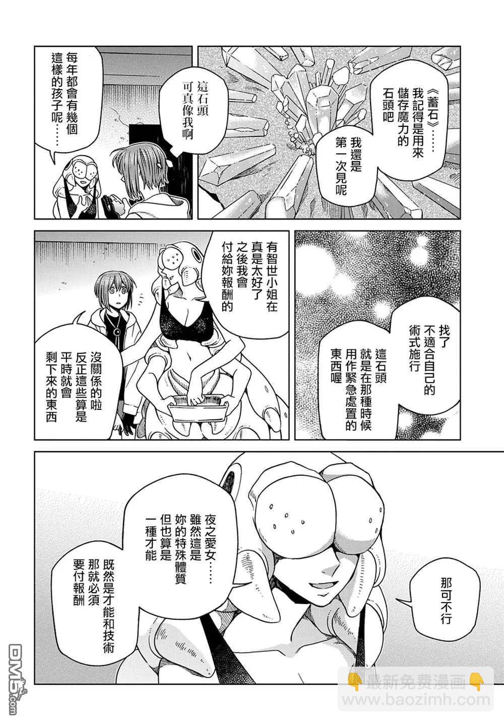 第77话7