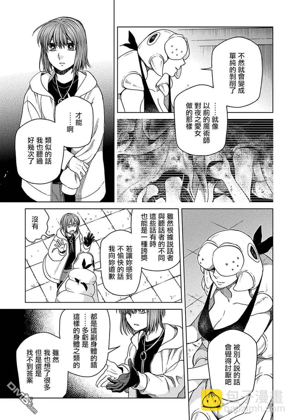 第77话8