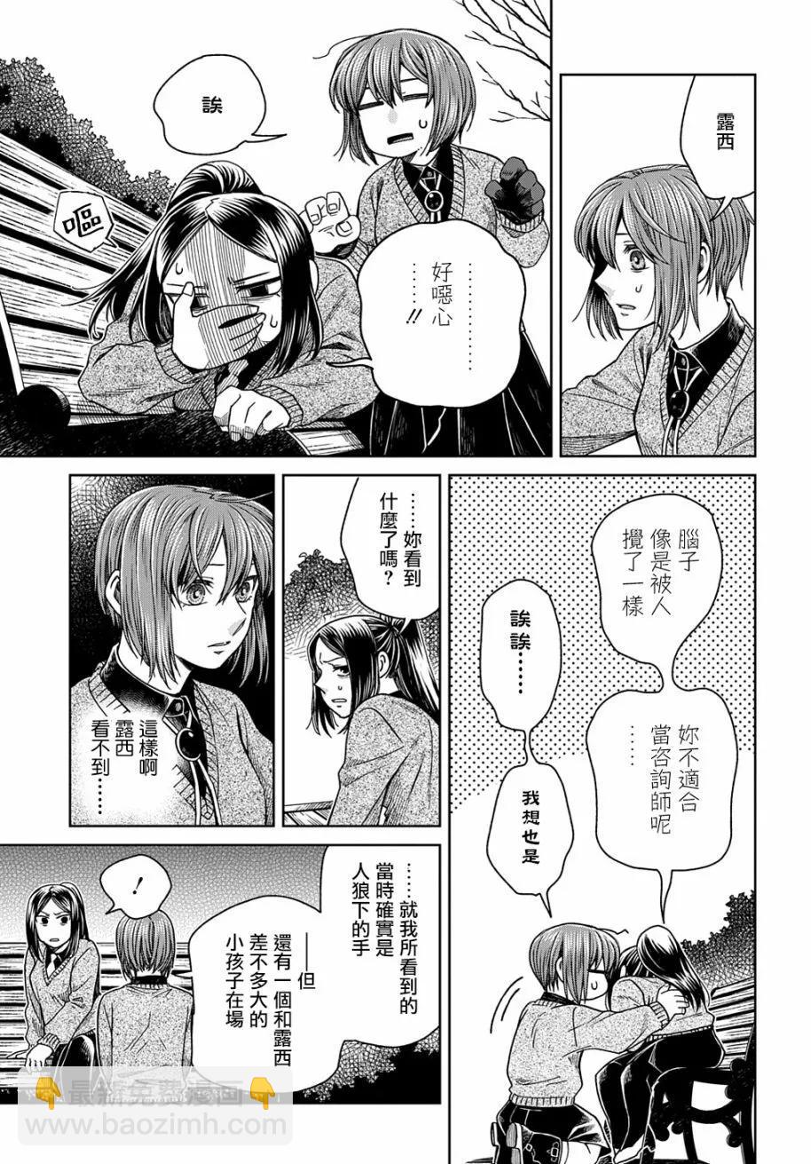 第79话14