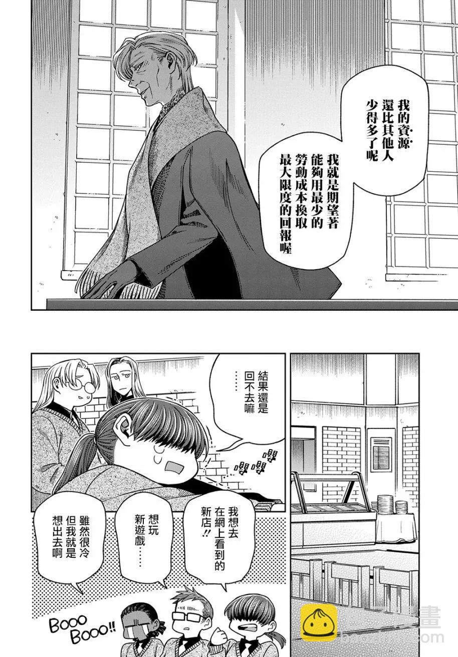 第79话19