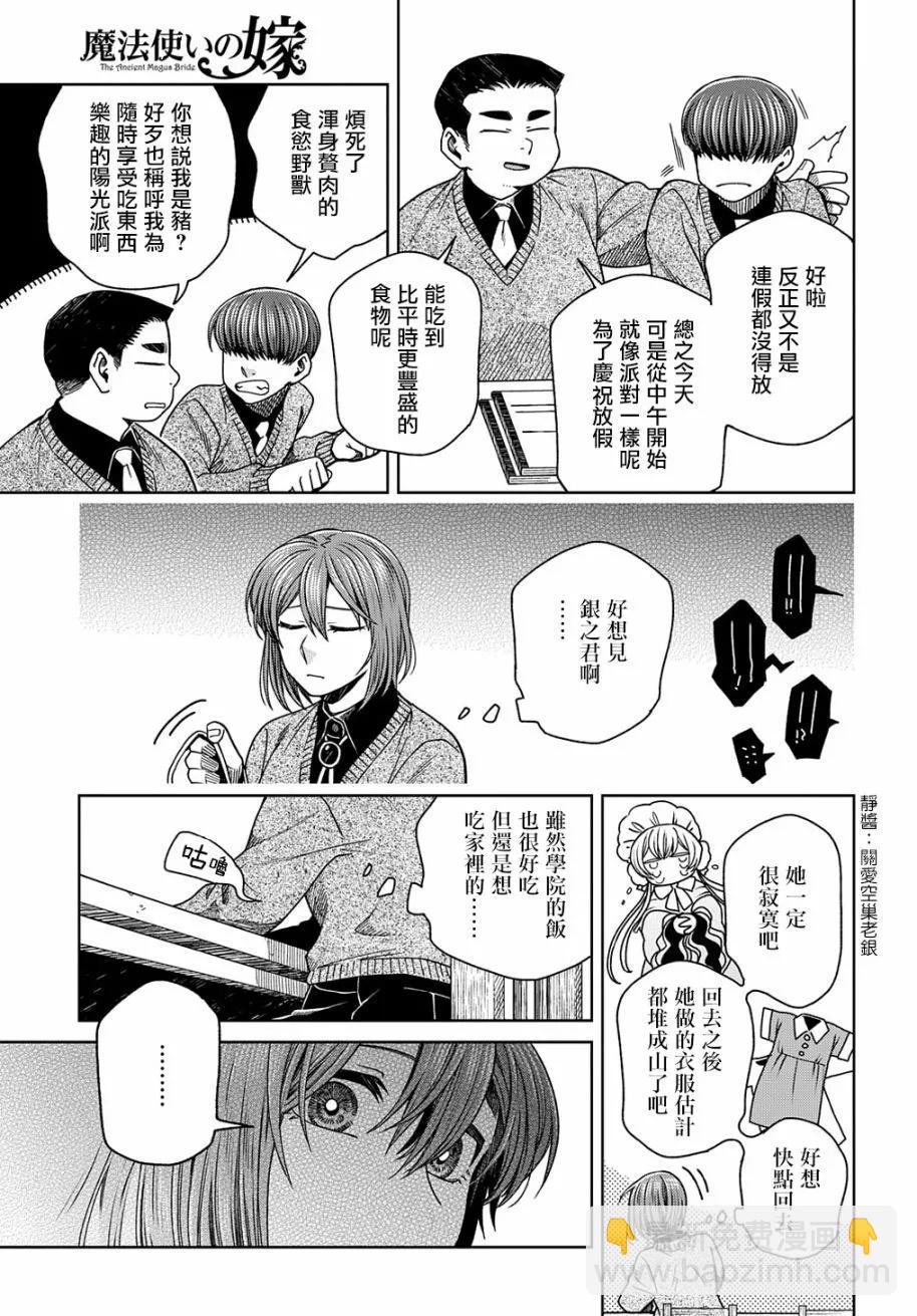 第79话20