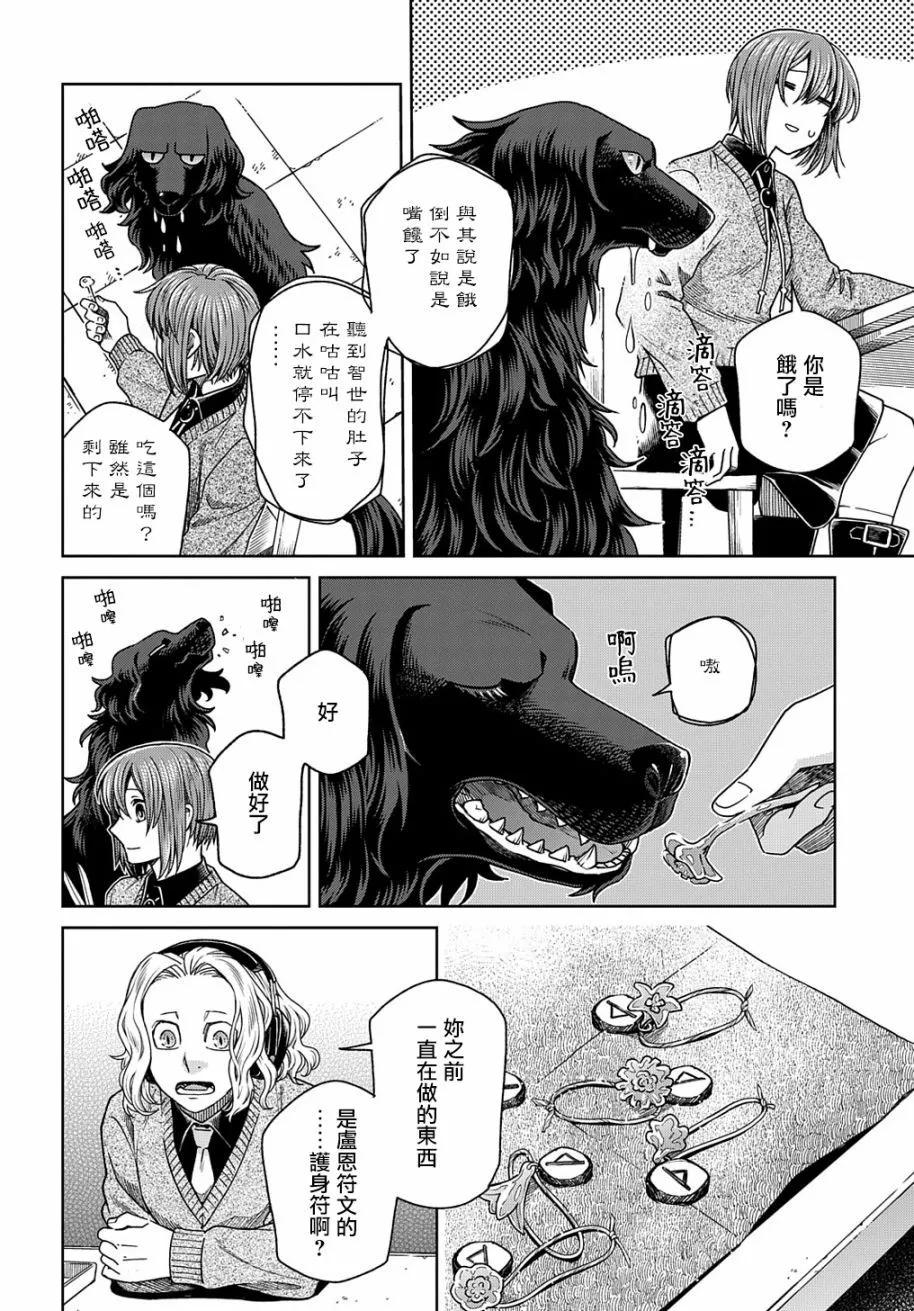 第79话21