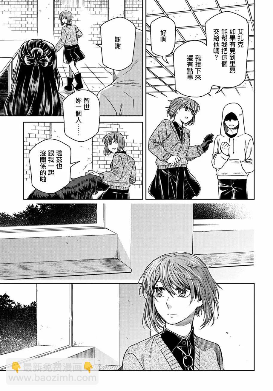 第79话24