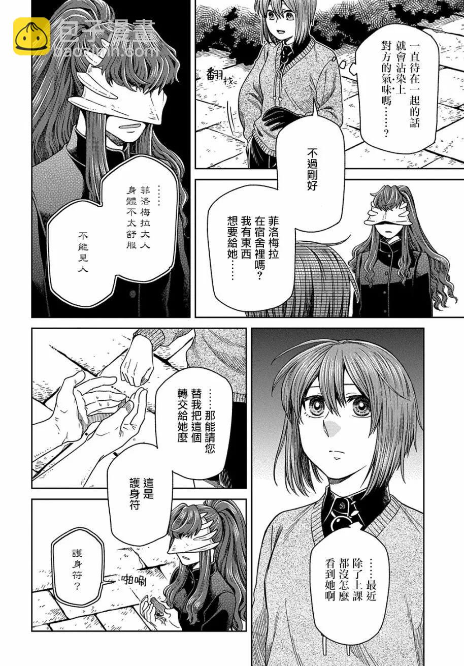 第79话27
