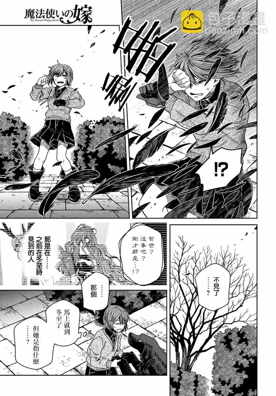 第79话30