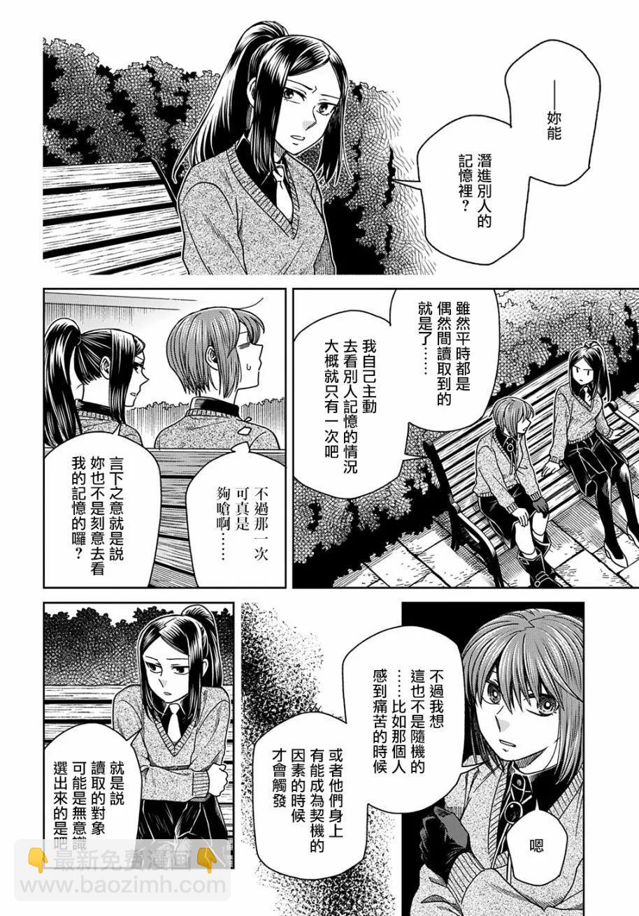 第79话7