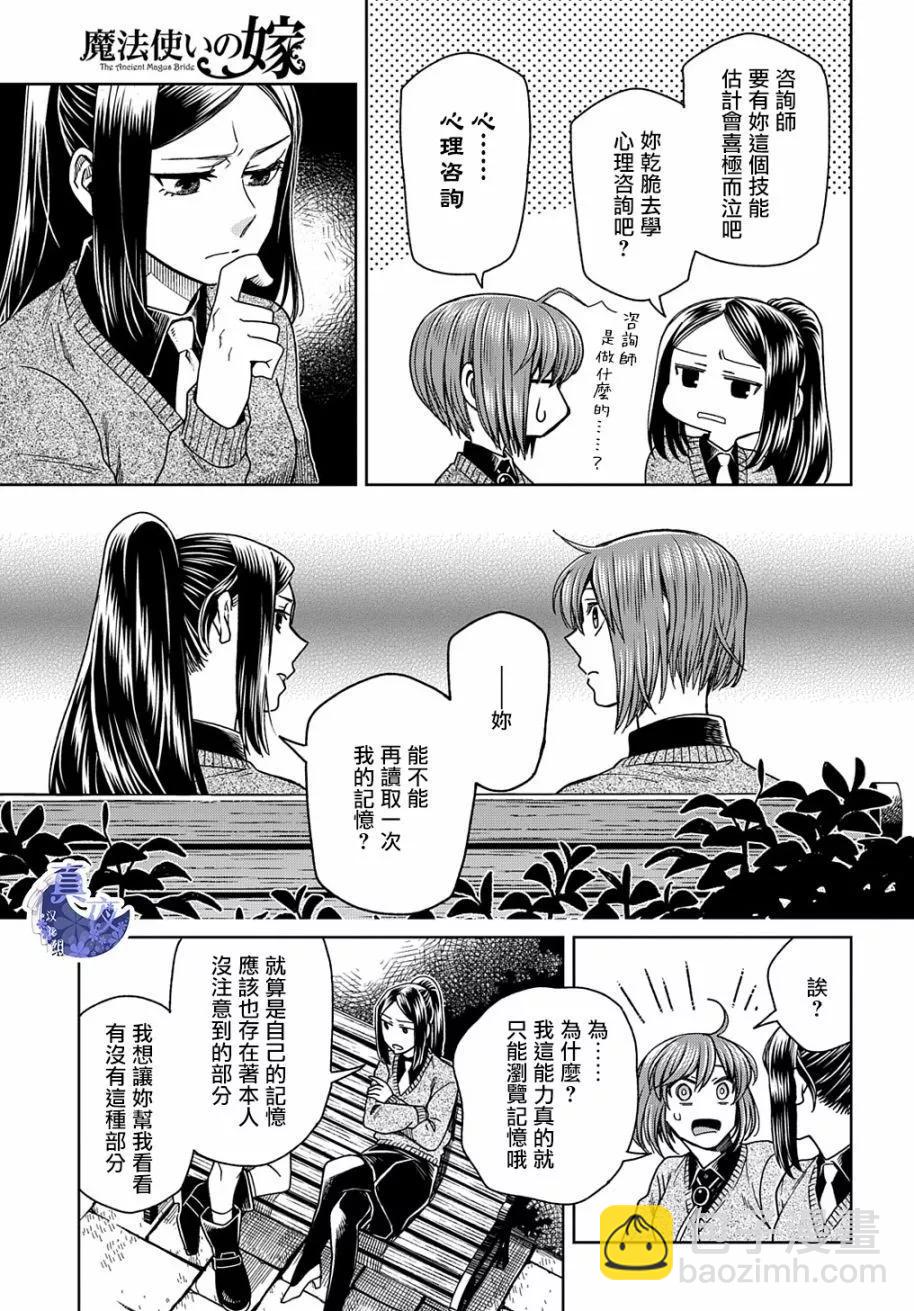 第79话8
