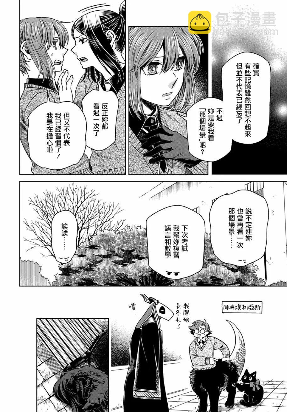 第79话9