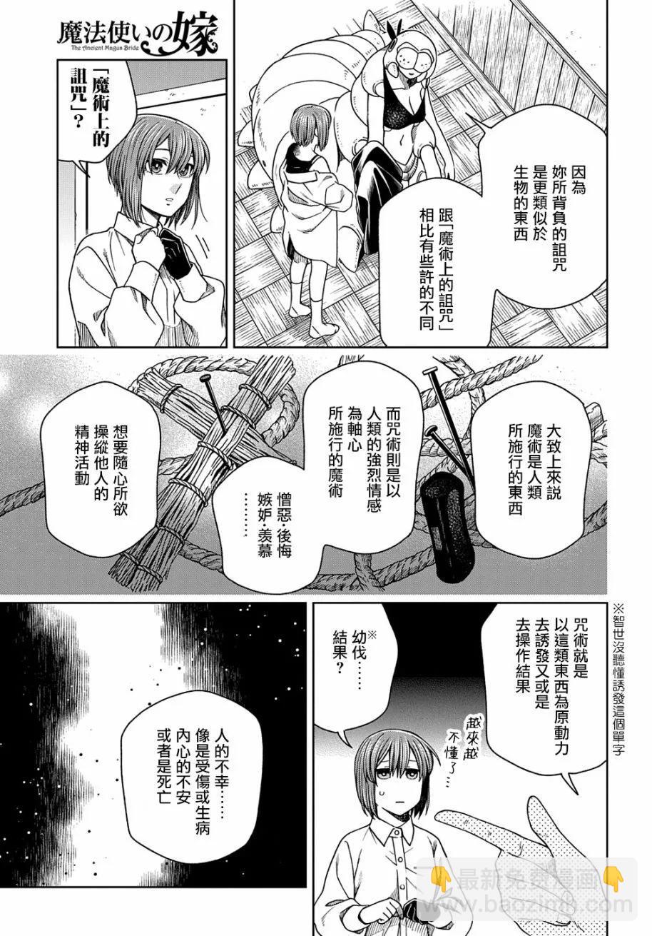 第80话13
