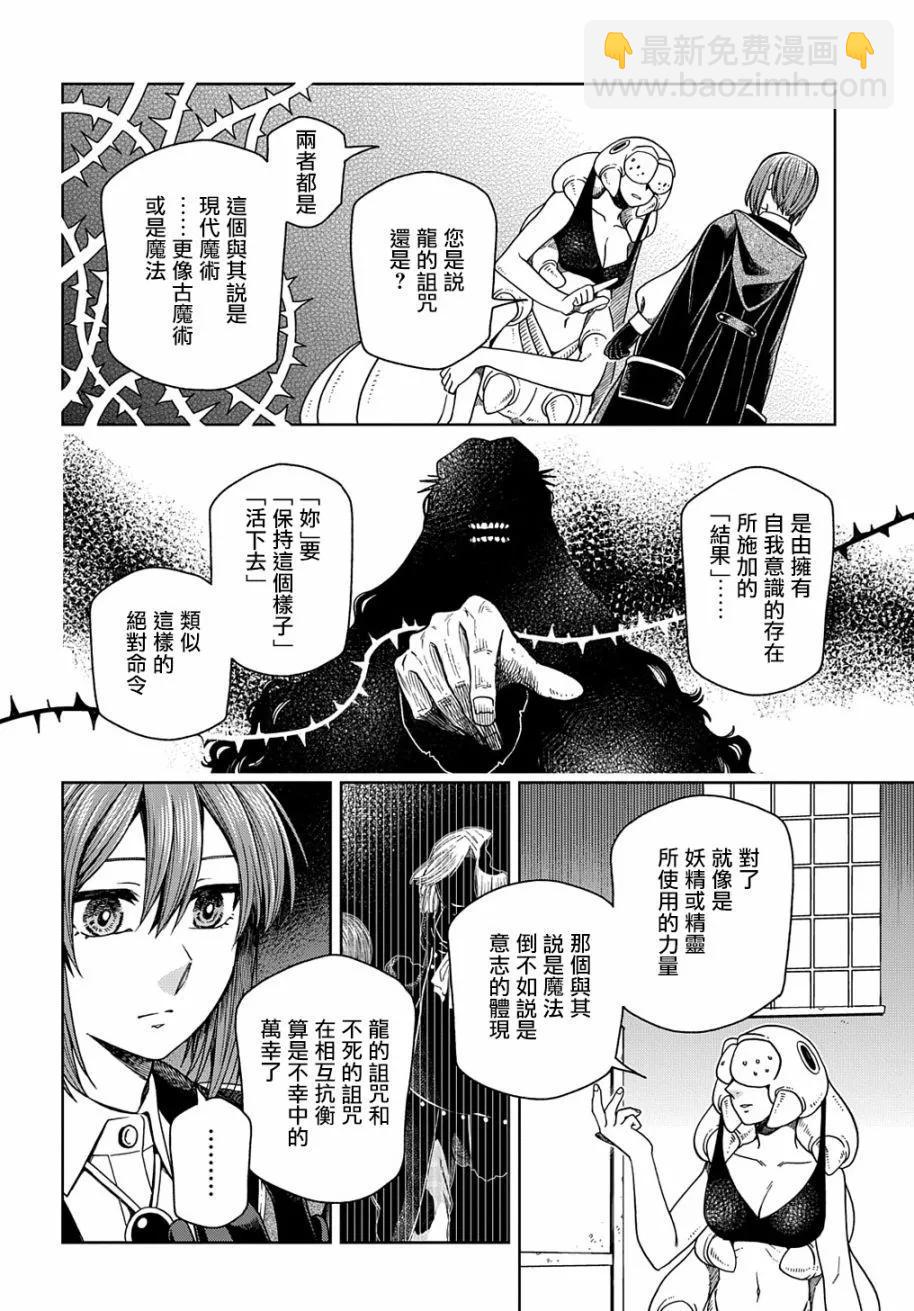 第80话16