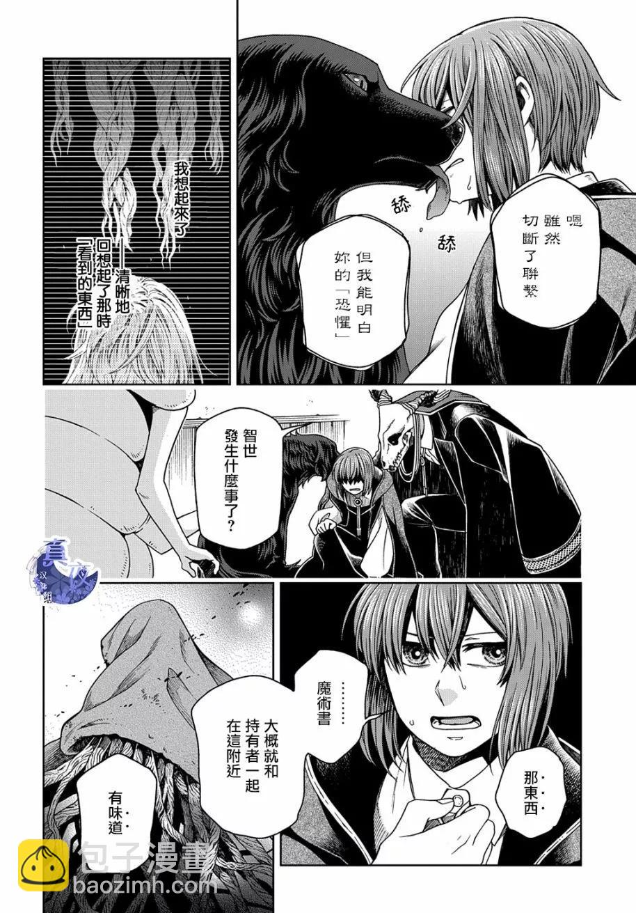 第80话20