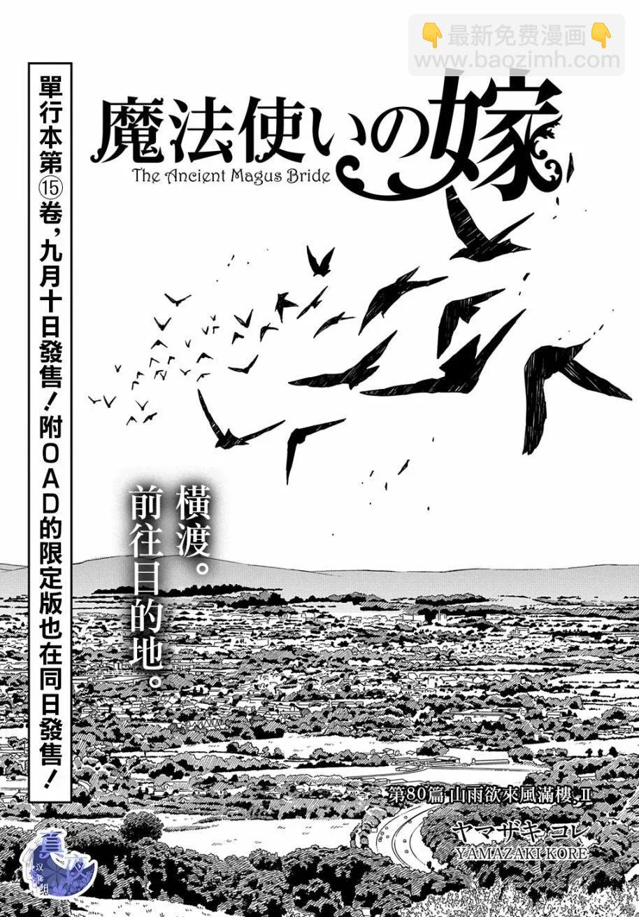 第80话5