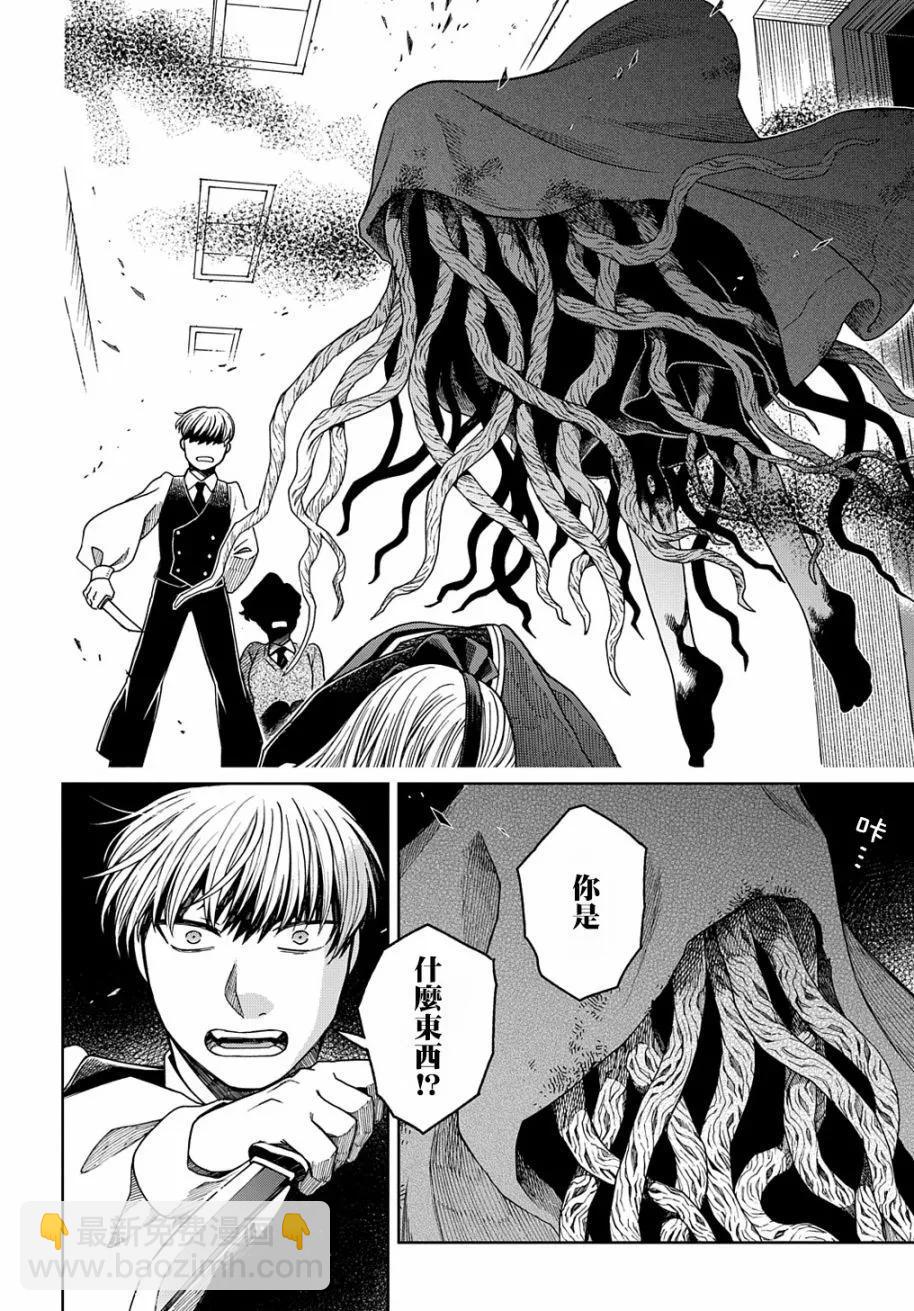 第80话8