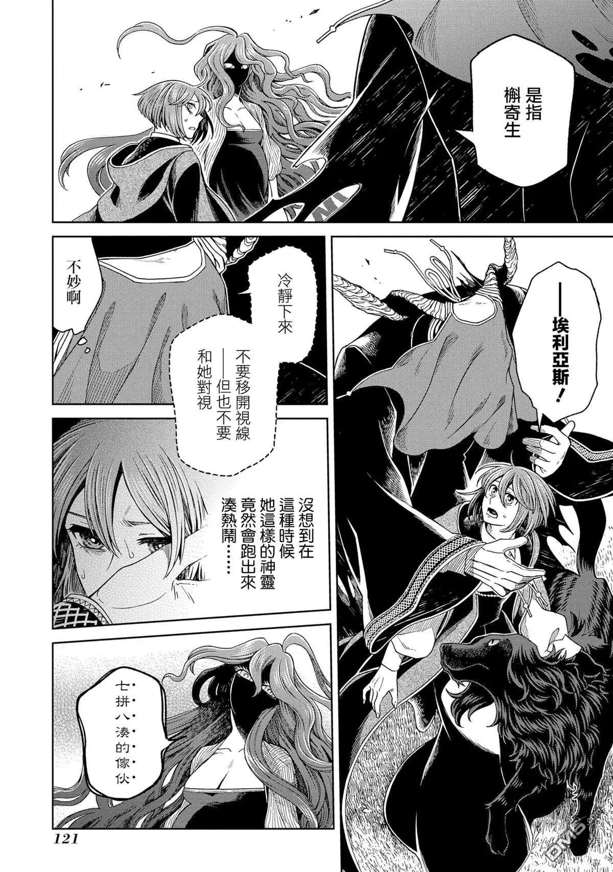 第84话12