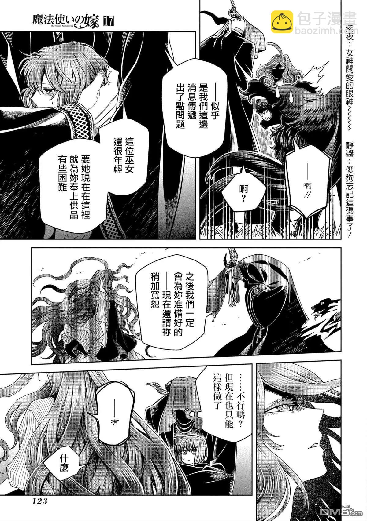 第84话14