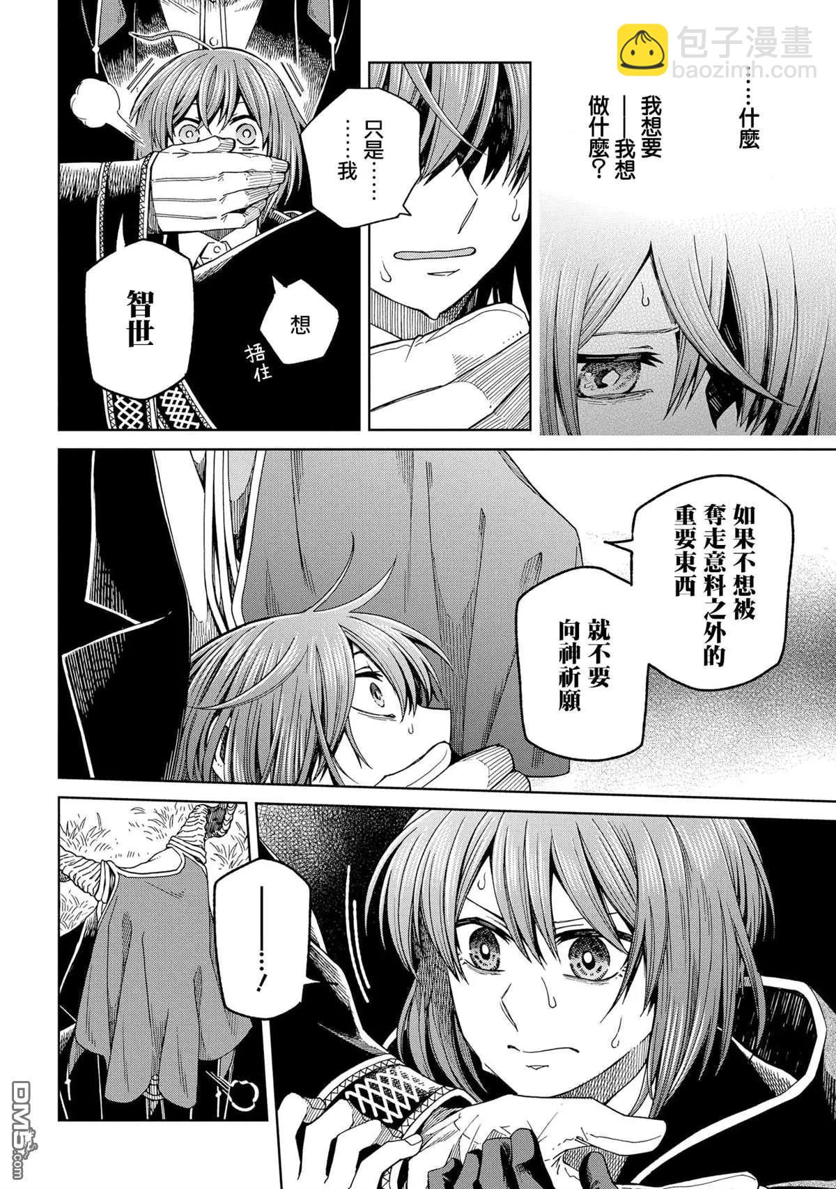 第84话17
