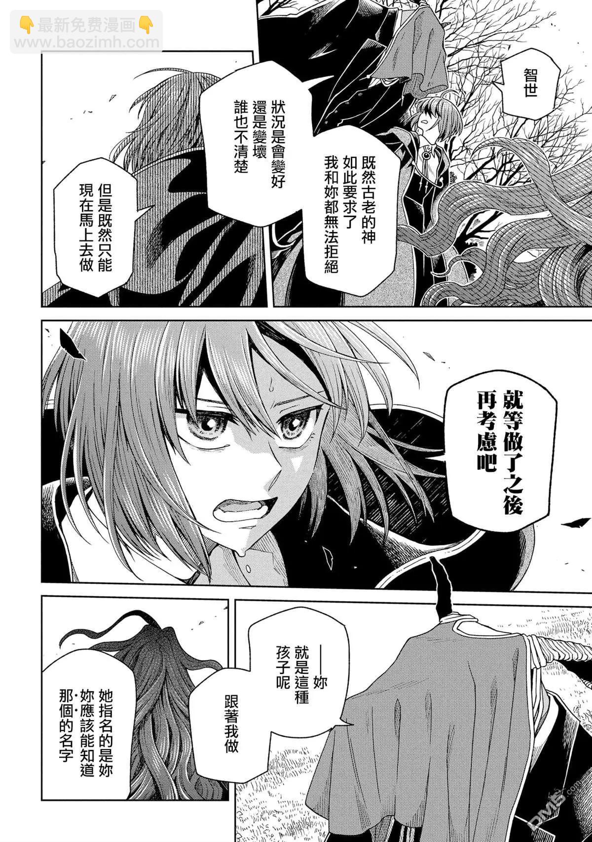 第84话19