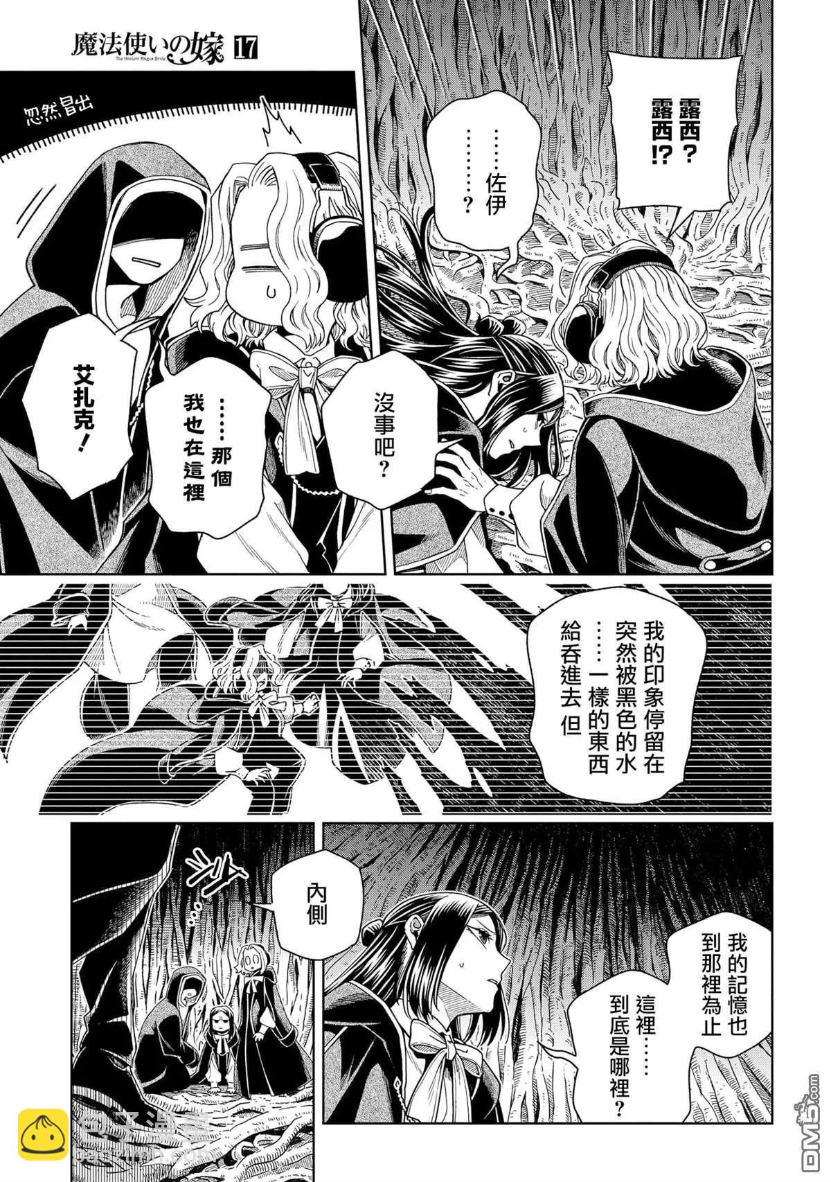 第84话2