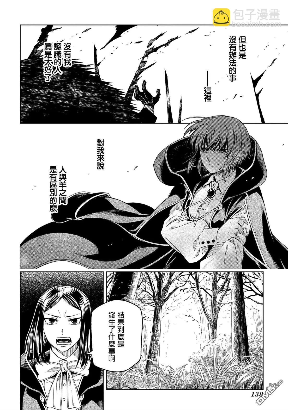 第84话29
