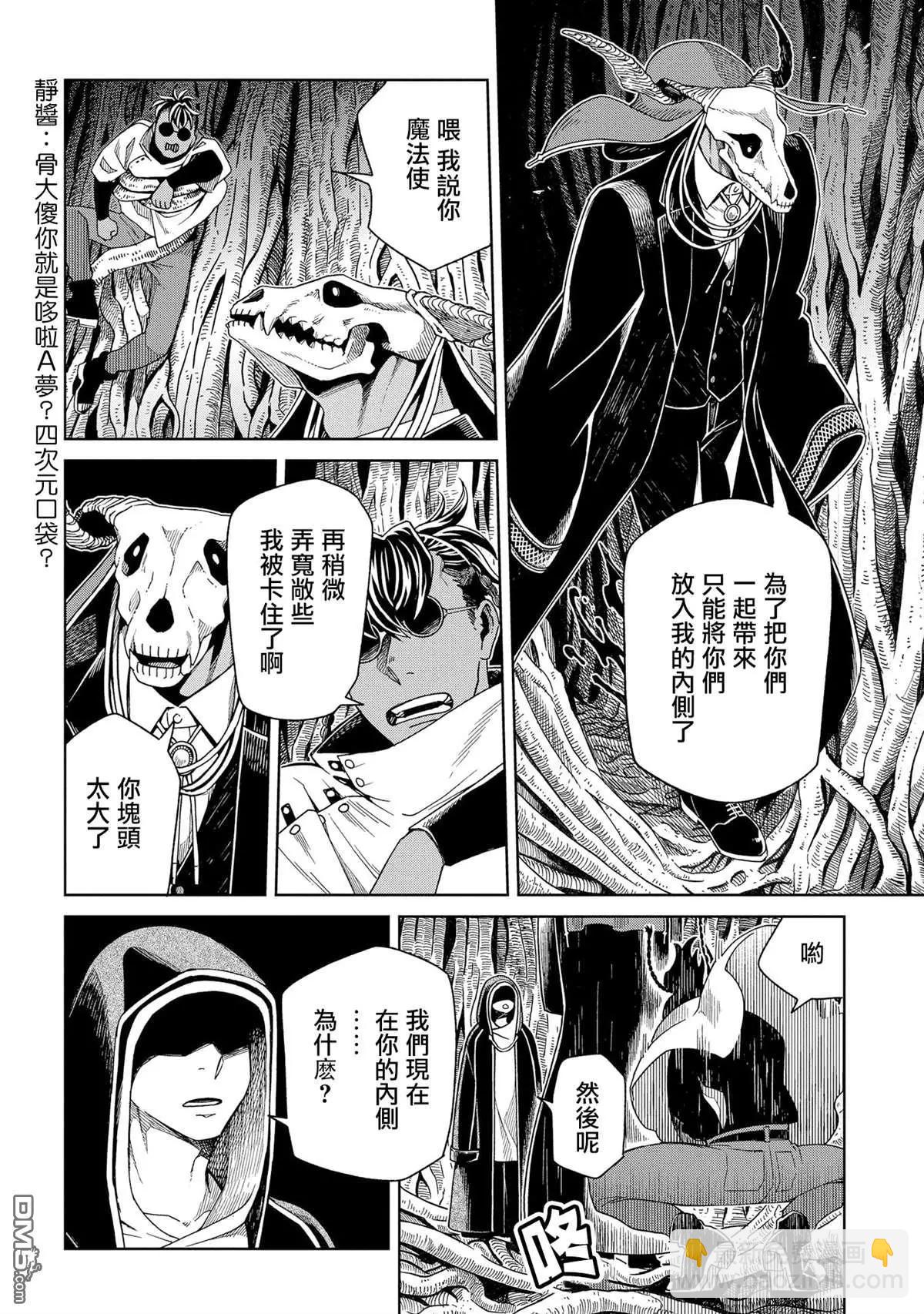 第84话3
