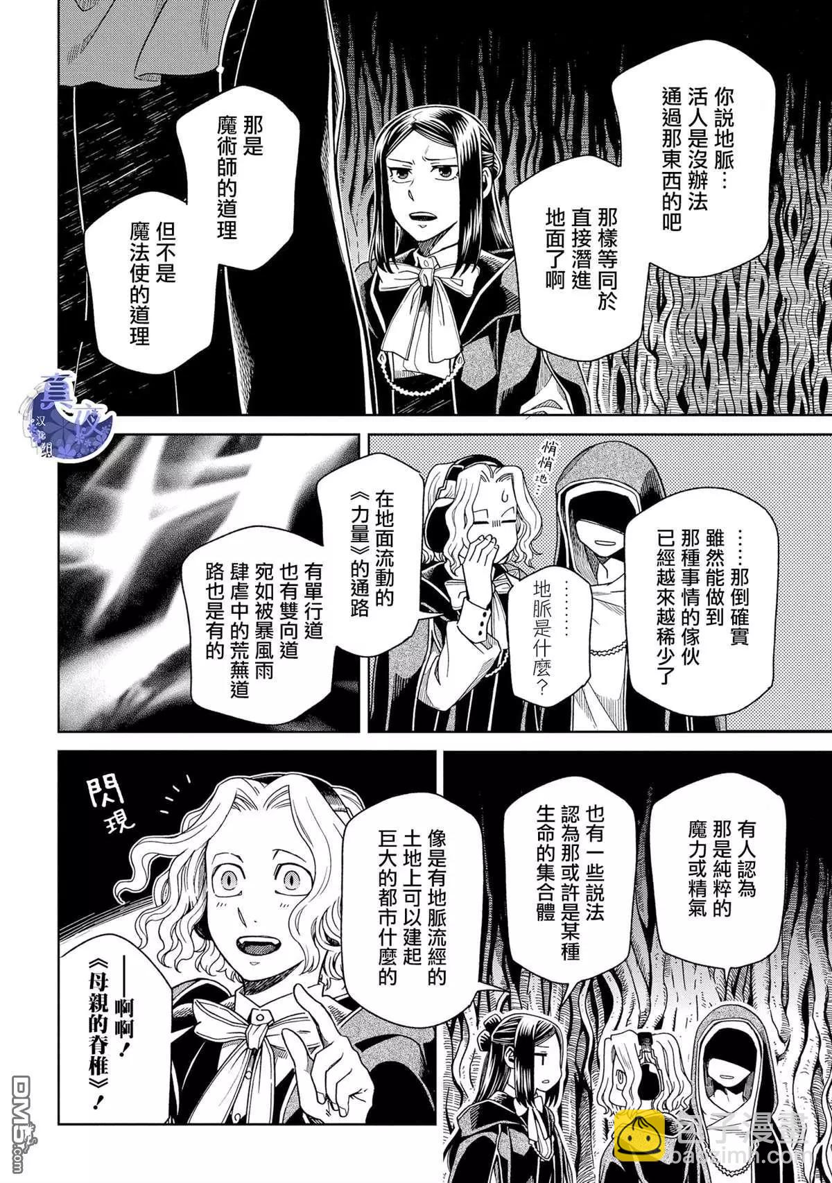 第84话5