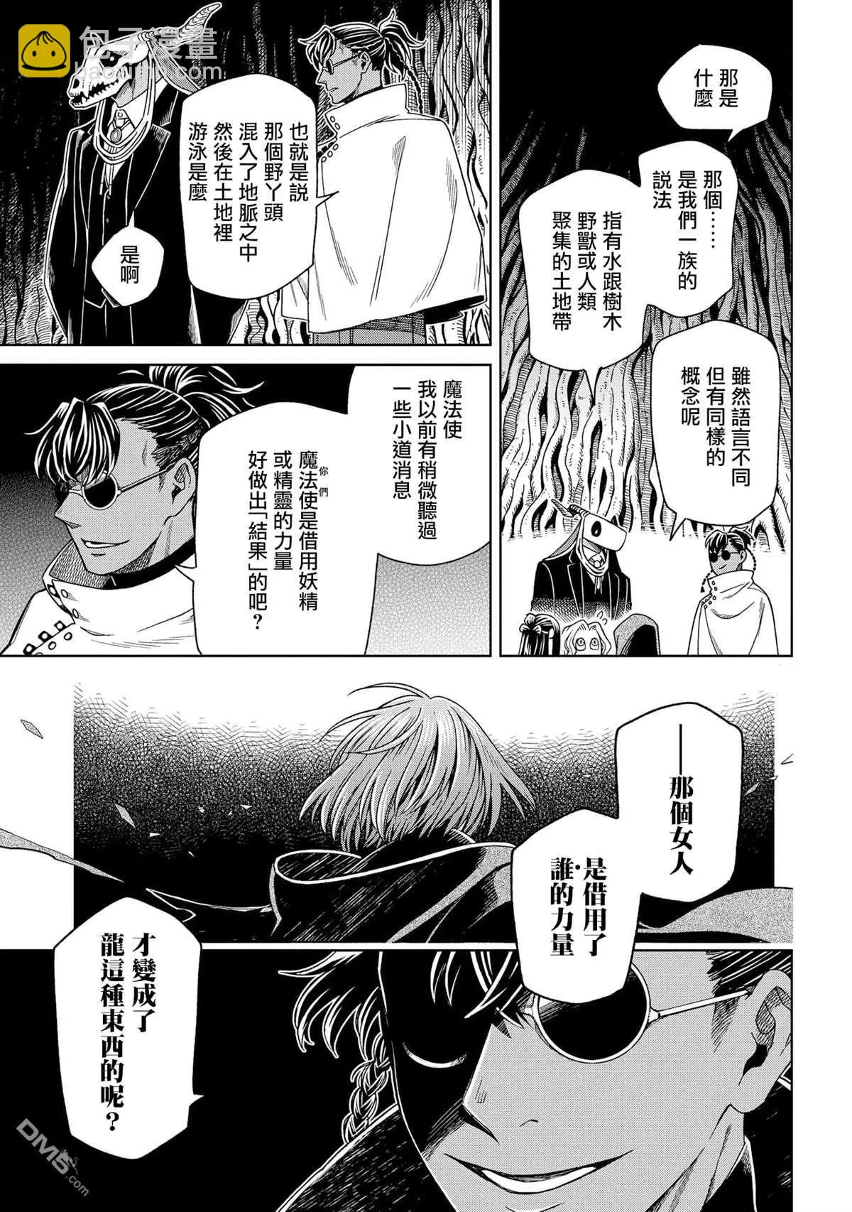第84话6