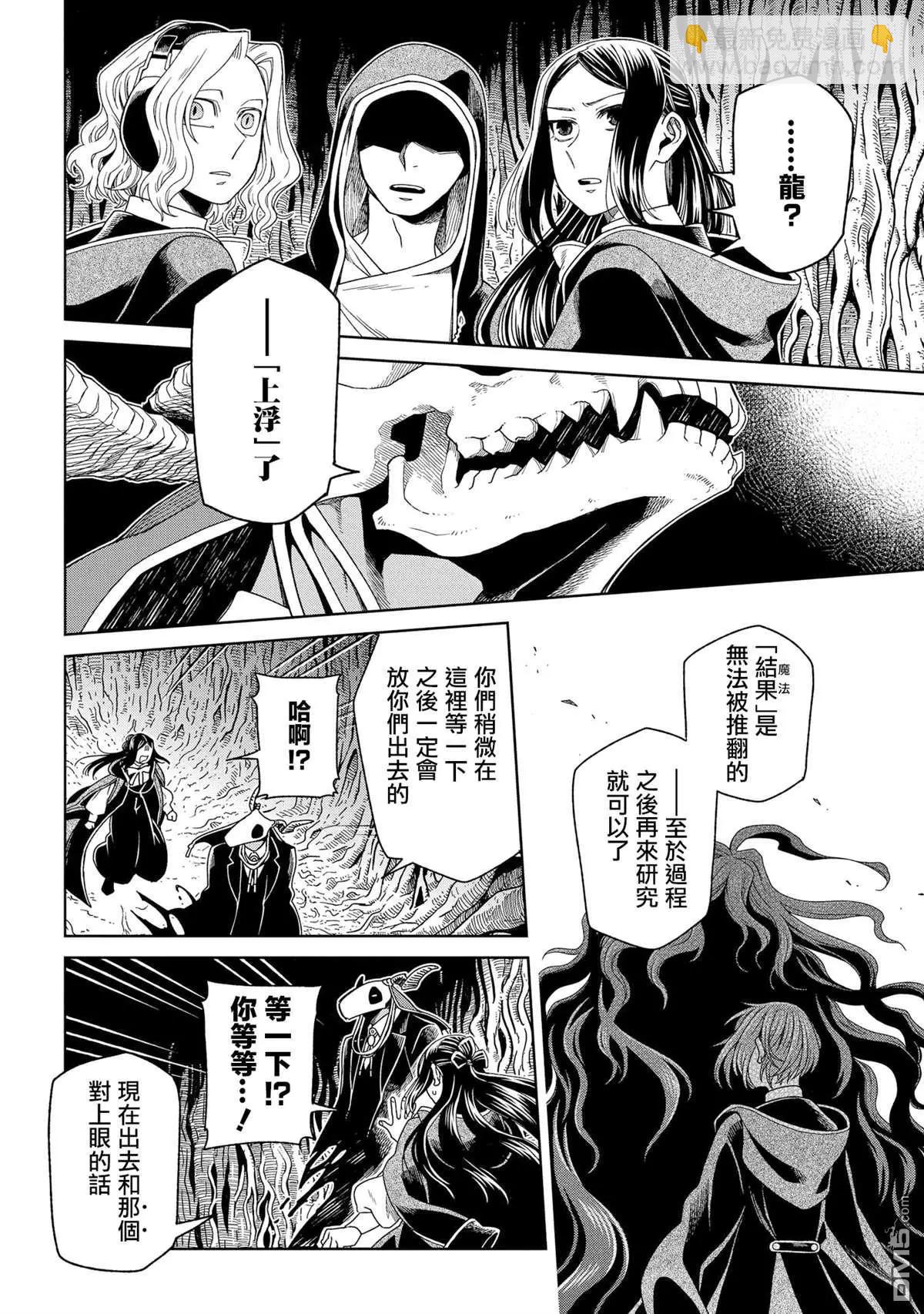 第84话7