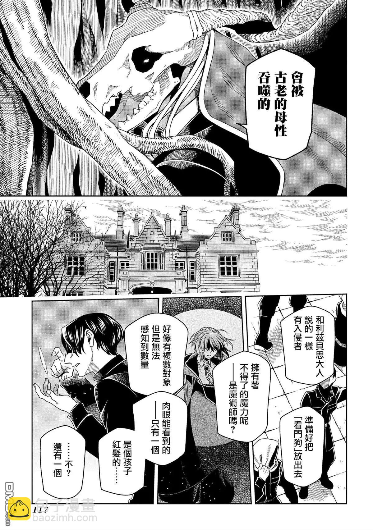 第84话8