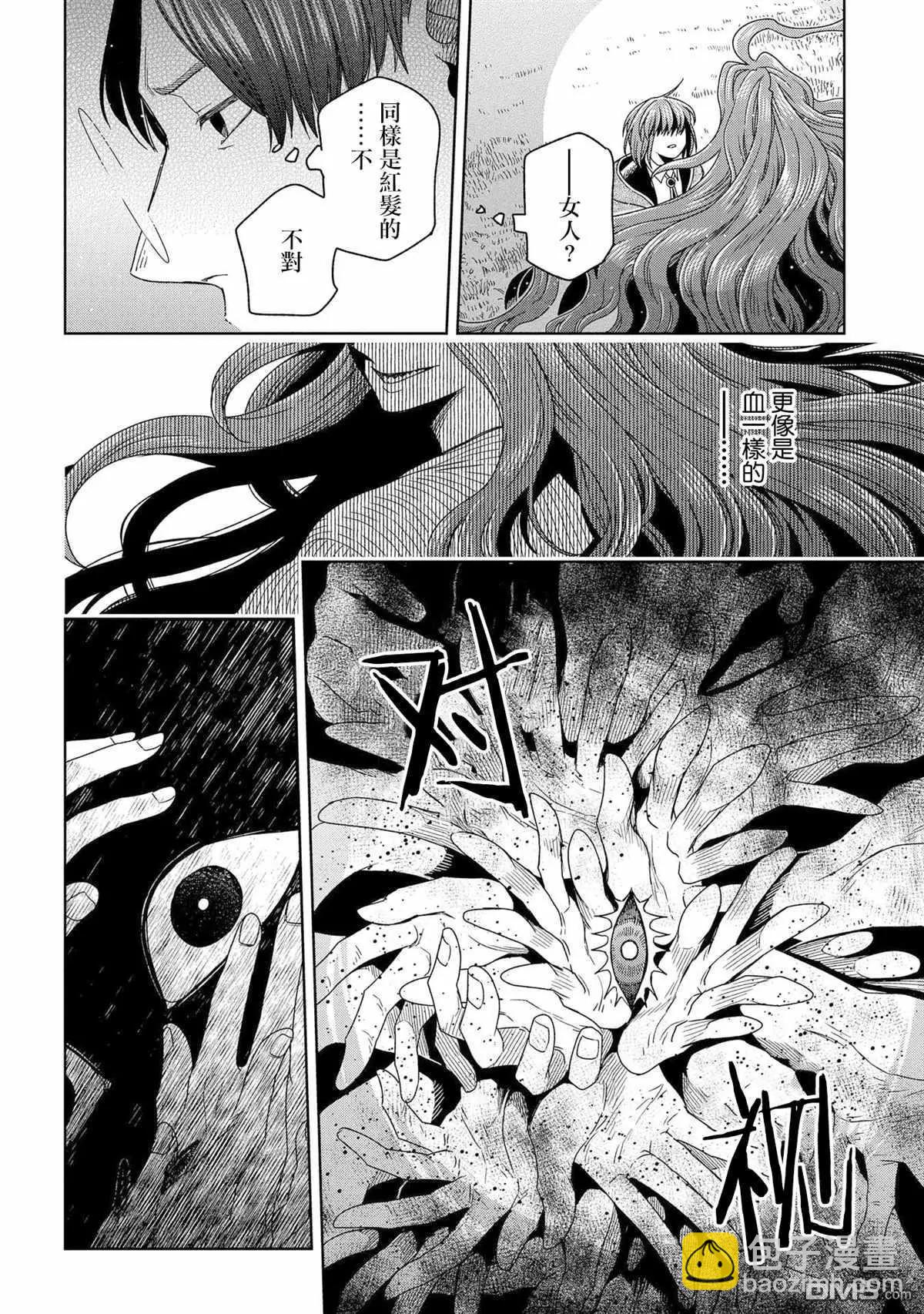 第84话9