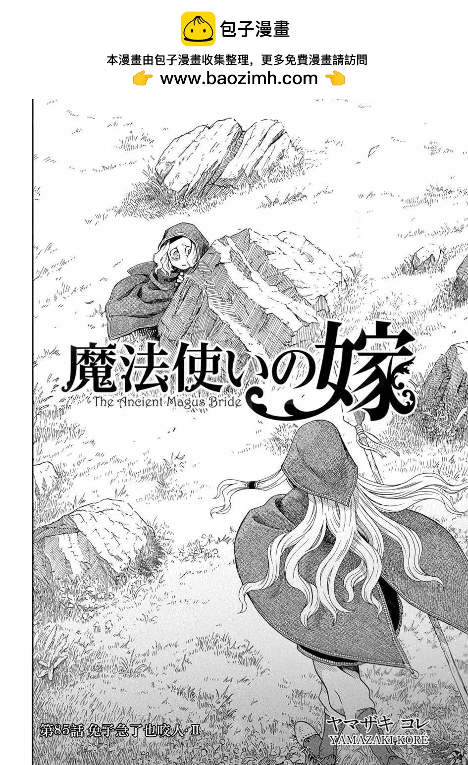 第85话1
