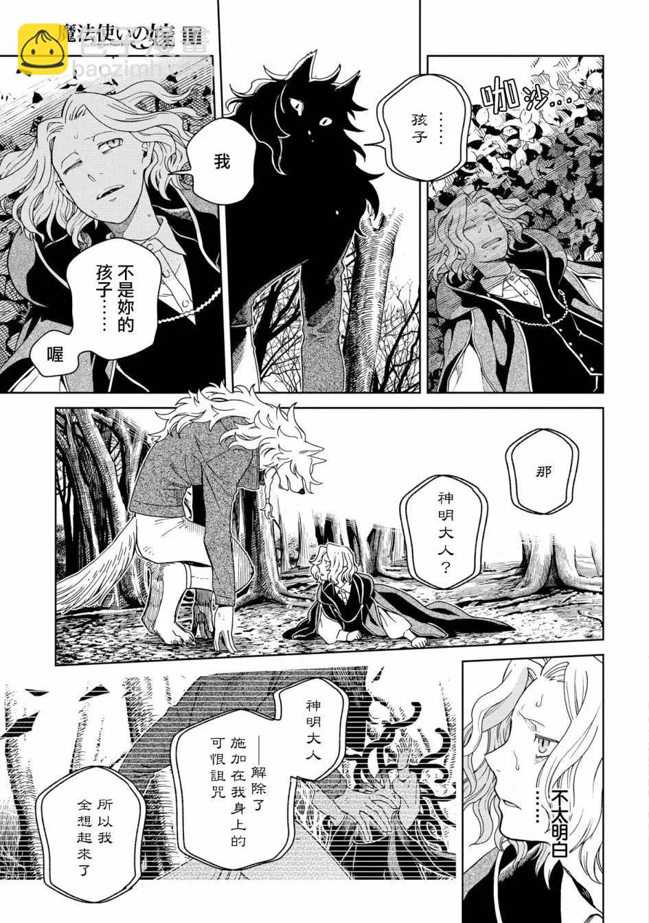 第85话14