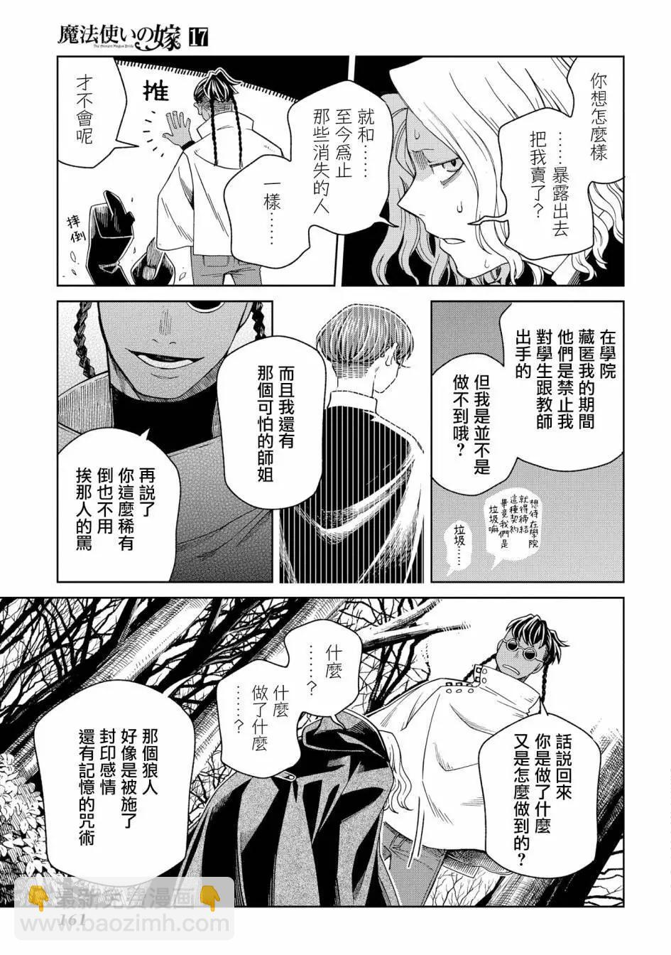 第85话16
