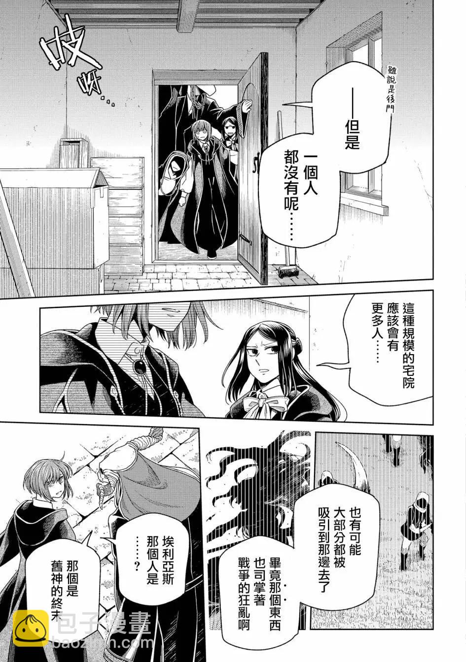 第85话18