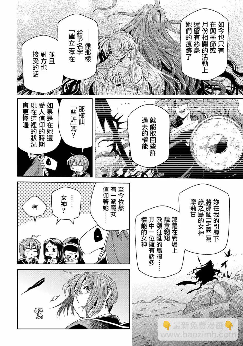 第85话19